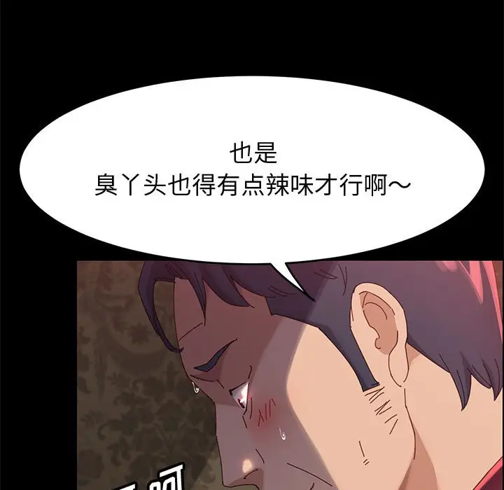 上门徒弟[顶通]韩漫全集-第 37 话无删减无遮挡章节图片 