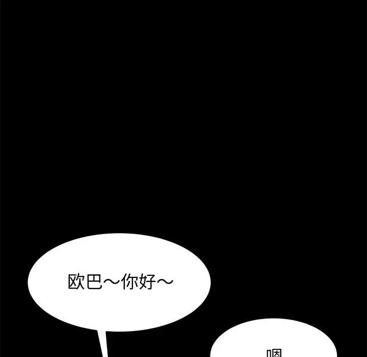 上门徒弟[顶通]韩漫全集-第 37 话无删减无遮挡章节图片 