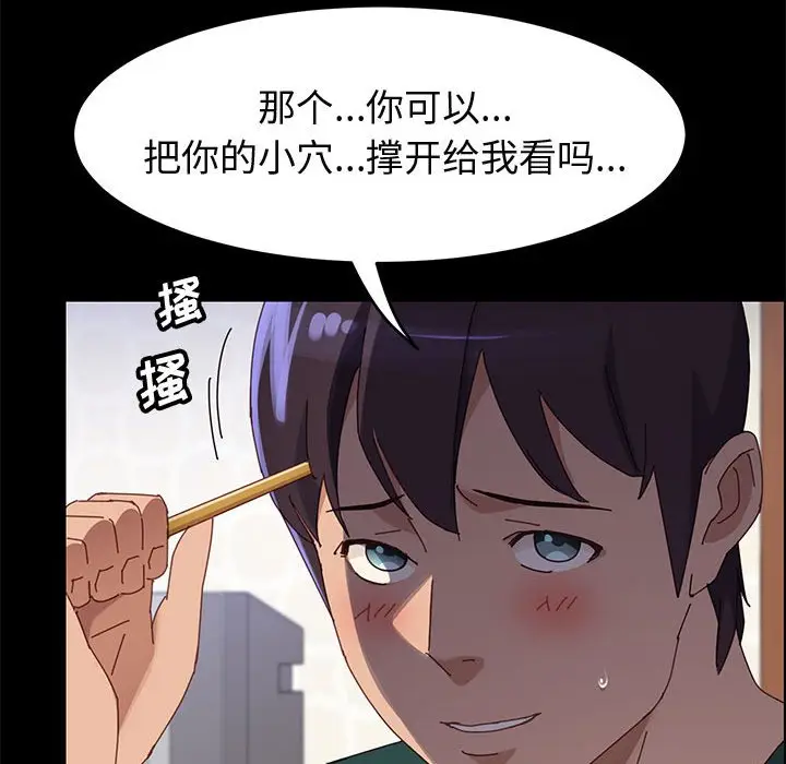 上门徒弟[顶通]韩漫全集-第 37 话无删减无遮挡章节图片 
