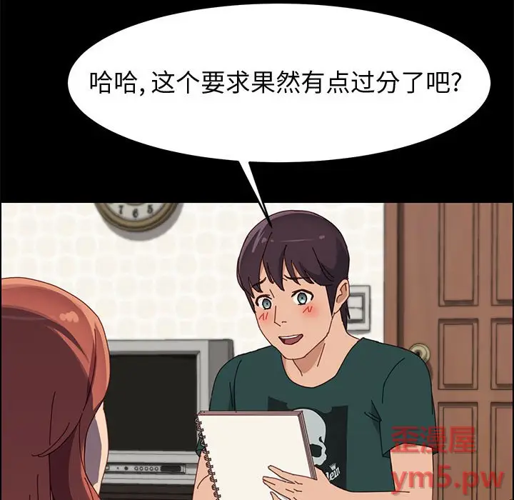 上门徒弟[顶通]韩漫全集-第 37 话无删减无遮挡章节图片 