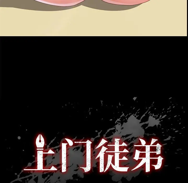 上门徒弟[顶通]韩漫全集-第 38 话无删减无遮挡章节图片 