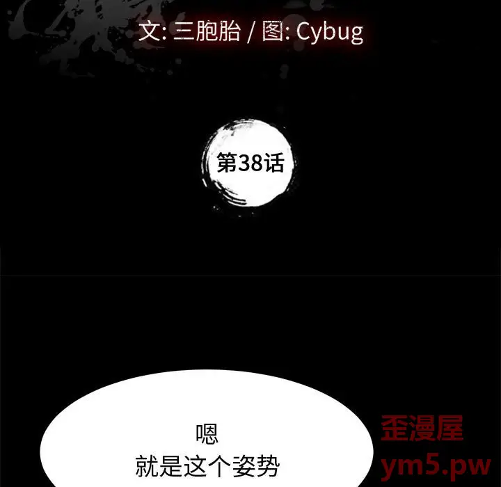 上门徒弟[顶通]韩漫全集-第 38 话无删减无遮挡章节图片 