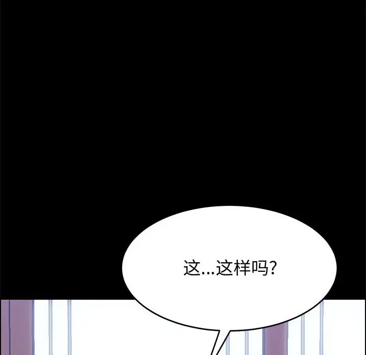 上门徒弟[顶通]韩漫全集-第 38 话无删减无遮挡章节图片 
