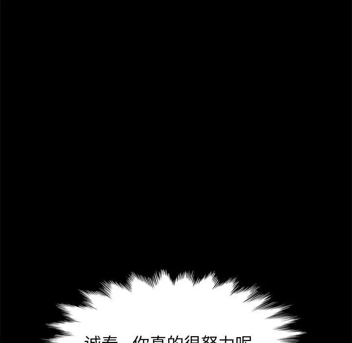 上门徒弟[顶通]韩漫全集-第 38 话无删减无遮挡章节图片 