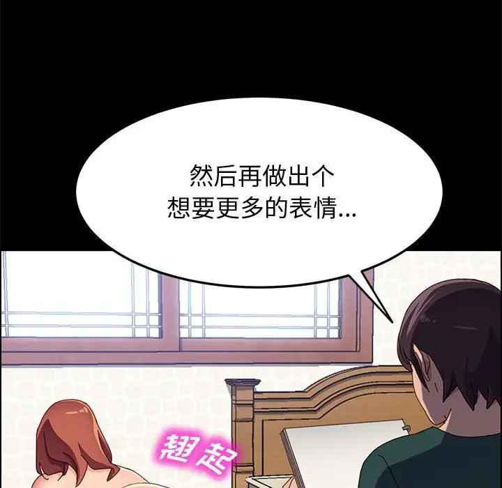 上门徒弟[顶通]韩漫全集-第 38 话无删减无遮挡章节图片 