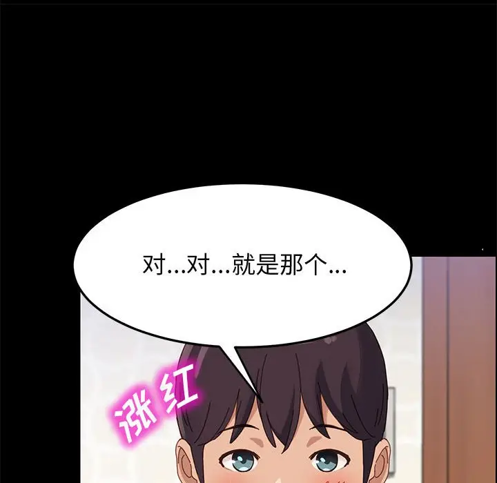 上门徒弟[顶通]韩漫全集-第 38 话无删减无遮挡章节图片 