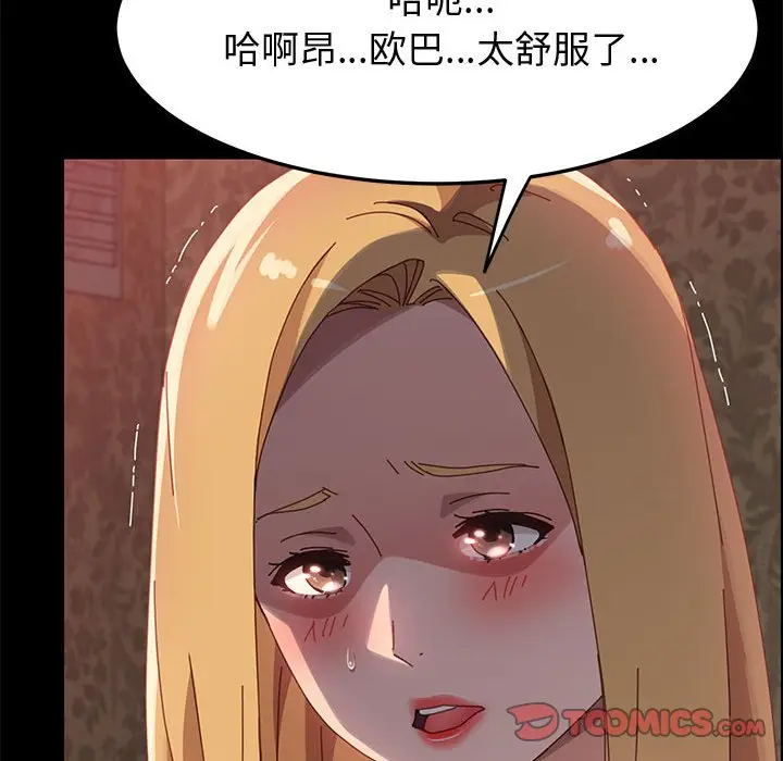 上门徒弟[顶通]韩漫全集-第 38 话无删减无遮挡章节图片 