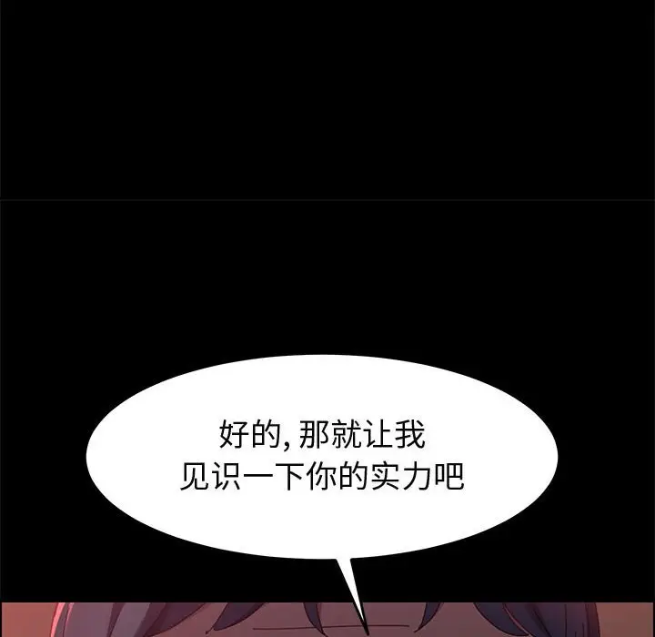上门徒弟[顶通]韩漫全集-第 38 话无删减无遮挡章节图片 
