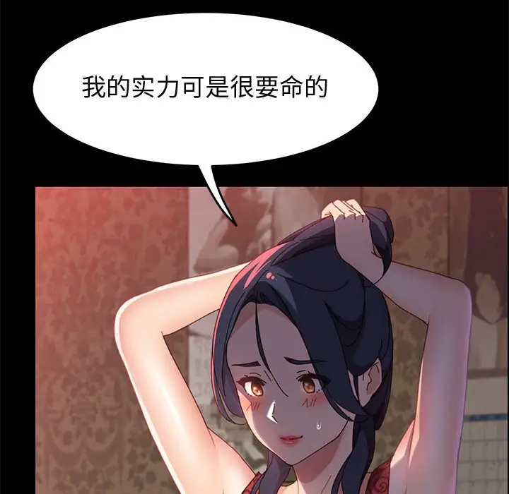 上门徒弟[顶通]韩漫全集-第 38 话无删减无遮挡章节图片 