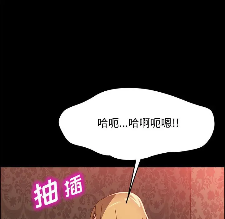上门徒弟[顶通]韩漫全集-第 38 话无删减无遮挡章节图片 