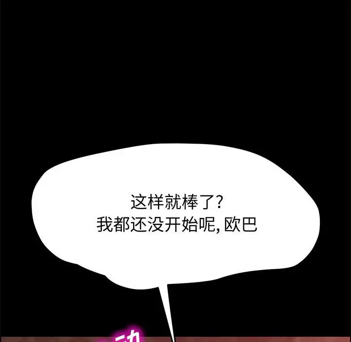 上门徒弟[顶通]韩漫全集-第 38 话无删减无遮挡章节图片 