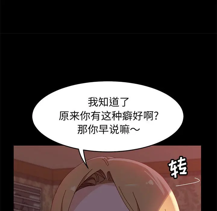 上门徒弟[顶通]韩漫全集-第 38 话无删减无遮挡章节图片 
