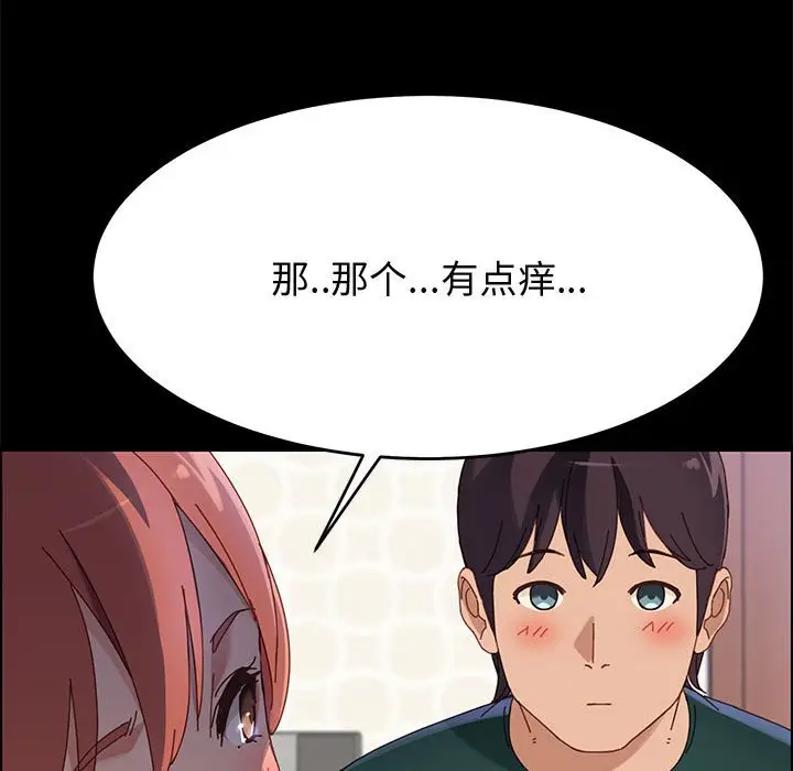 上门徒弟[顶通]韩漫全集-第 38 话无删减无遮挡章节图片 