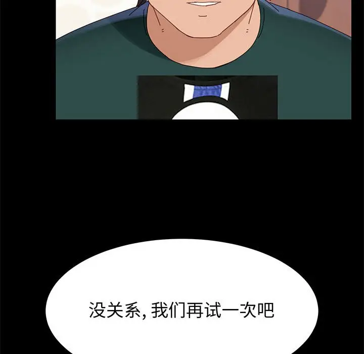 上门徒弟[顶通]韩漫全集-第 38 话无删减无遮挡章节图片 