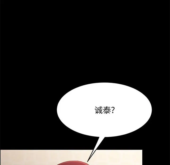 上门徒弟[顶通]韩漫全集-第 38 话无删减无遮挡章节图片 