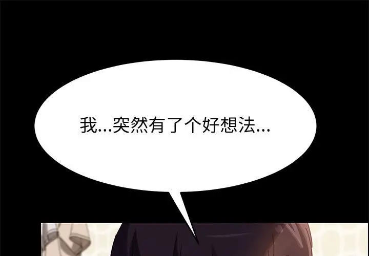 上门徒弟[顶通]韩漫全集-第 39 话无删减无遮挡章节图片 