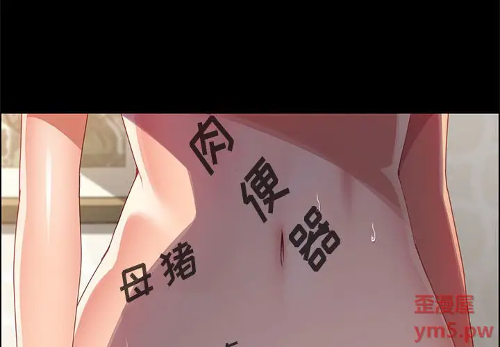 上门徒弟[顶通]韩漫全集-第 40 话无删减无遮挡章节图片 