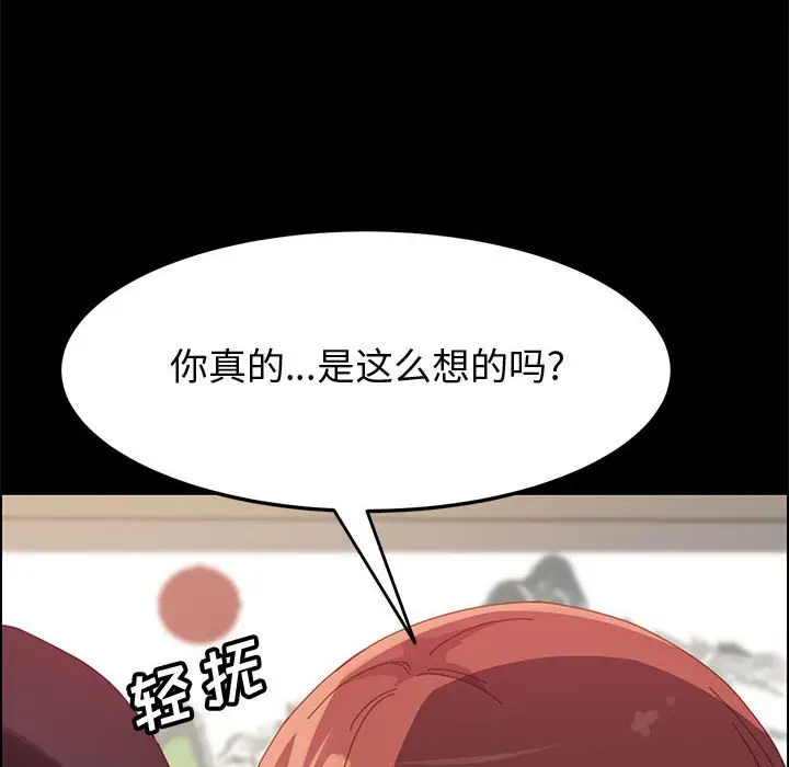 上门徒弟[顶通]韩漫全集-第 40 话无删减无遮挡章节图片 