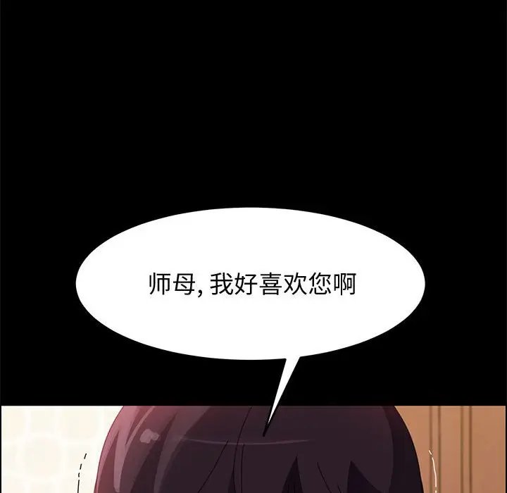 上门徒弟[顶通]韩漫全集-第 40 话无删减无遮挡章节图片 