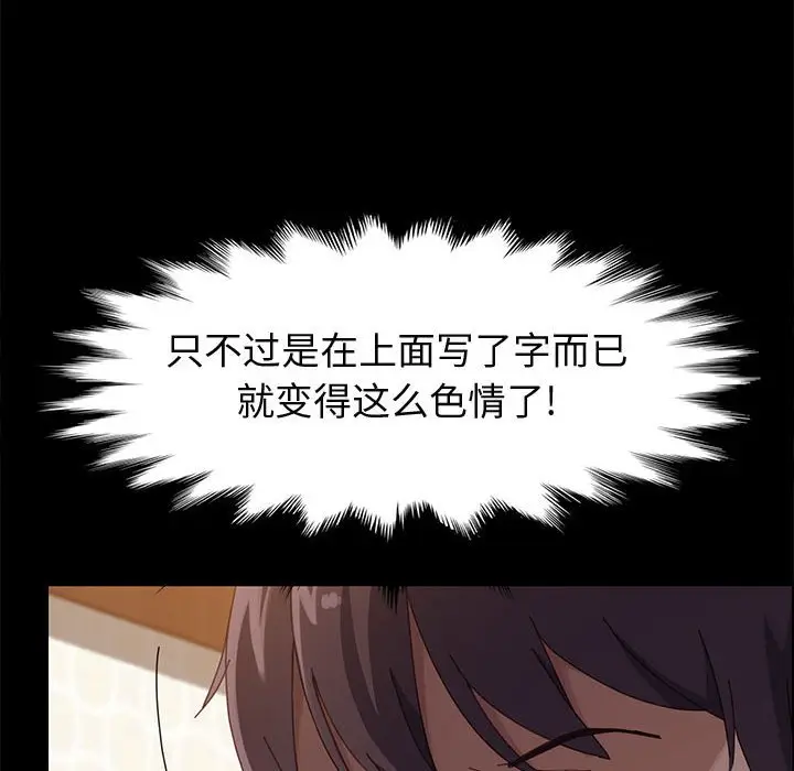 上门徒弟[顶通]韩漫全集-第 40 话无删减无遮挡章节图片 