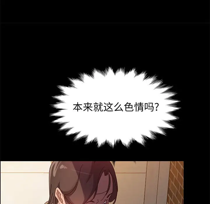 上门徒弟[顶通]韩漫全集-第 40 话无删减无遮挡章节图片 