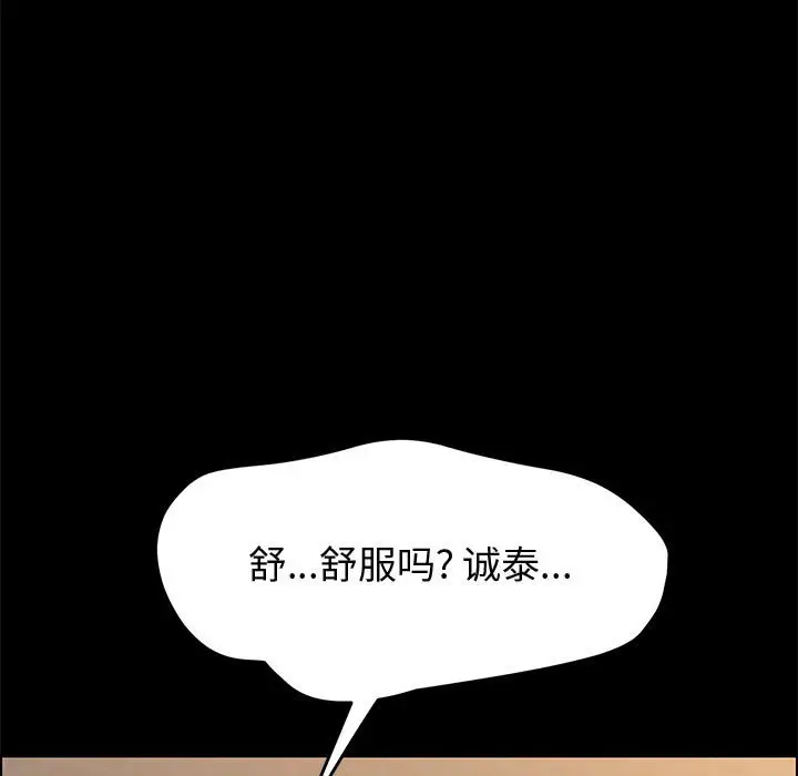 上门徒弟[顶通]韩漫全集-第 40 话无删减无遮挡章节图片 