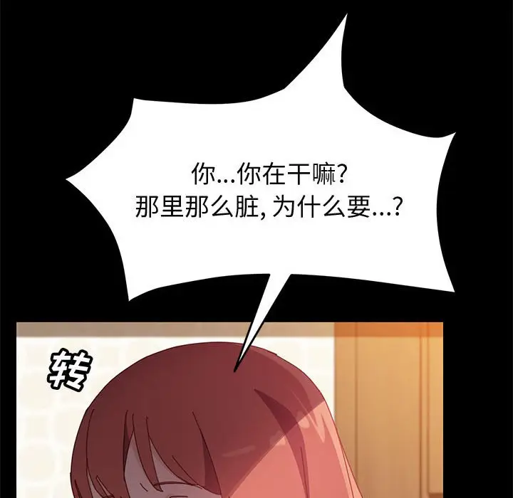上门徒弟[顶通]韩漫全集-第 40 话无删减无遮挡章节图片 