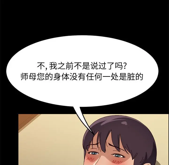上门徒弟[顶通]韩漫全集-第 40 话无删减无遮挡章节图片 