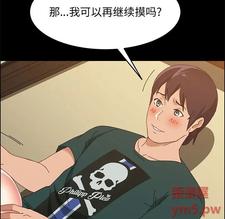 上门徒弟[顶通]韩漫全集-第 40 话无删减无遮挡章节图片 