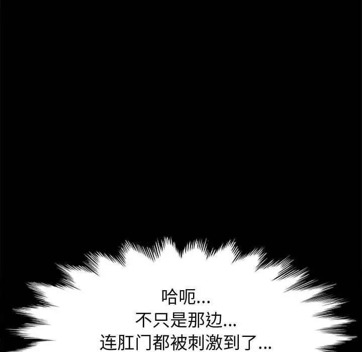 上门徒弟[顶通]韩漫全集-第 40 话无删减无遮挡章节图片 