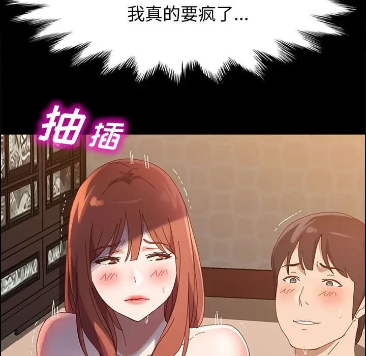 上门徒弟[顶通]韩漫全集-第 40 话无删减无遮挡章节图片 