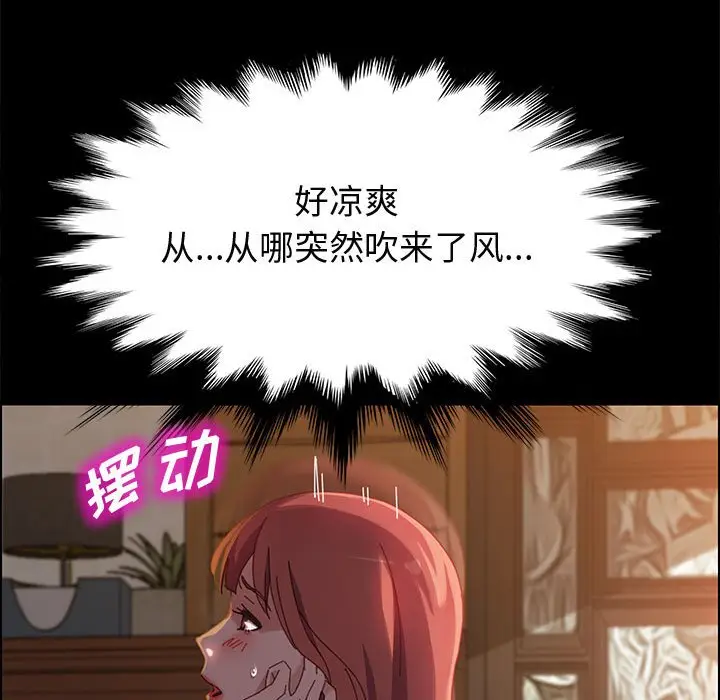 上门徒弟[顶通]韩漫全集-第 40 话无删减无遮挡章节图片 
