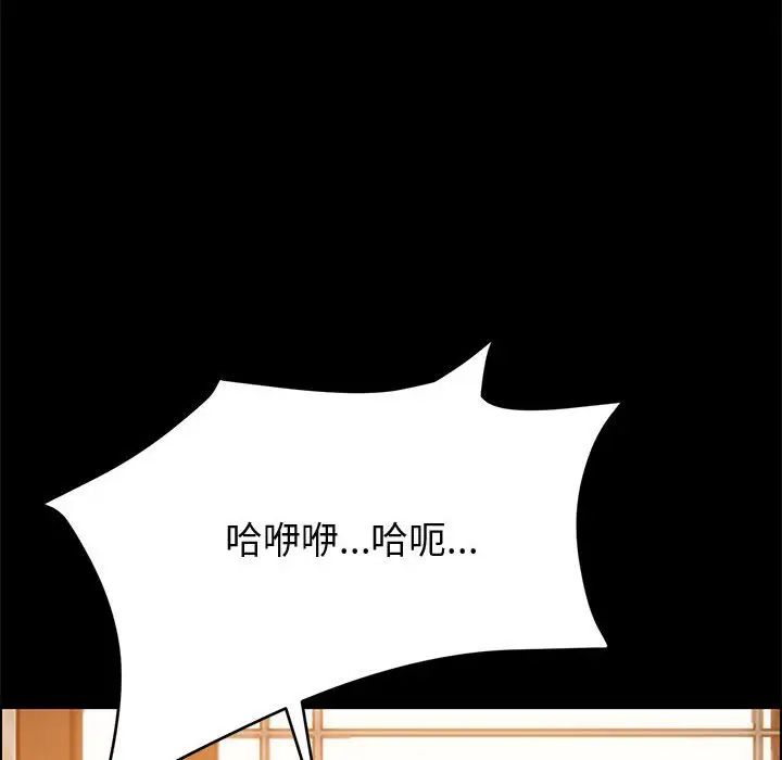 上门徒弟[顶通]韩漫全集-第 40 话无删减无遮挡章节图片 