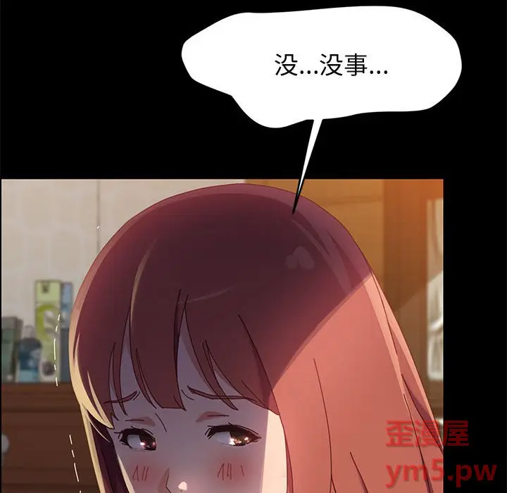 上门徒弟[顶通]韩漫全集-第 40 话无删减无遮挡章节图片 