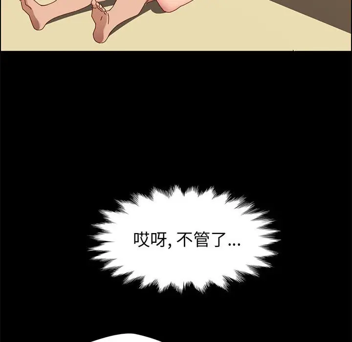 上门徒弟[顶通]韩漫全集-第 40 话无删减无遮挡章节图片 