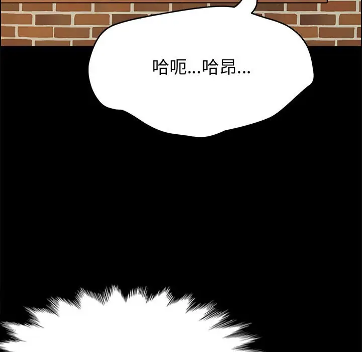 上门徒弟[顶通]韩漫全集-第 40 话无删减无遮挡章节图片 