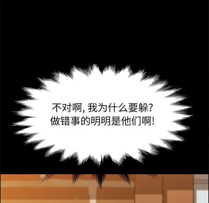 上门徒弟[顶通]韩漫全集-第 40 话无删减无遮挡章节图片 