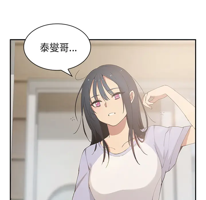 邻家三姐妹[顶通]韩漫全集-第0话无删减无遮挡章节图片 