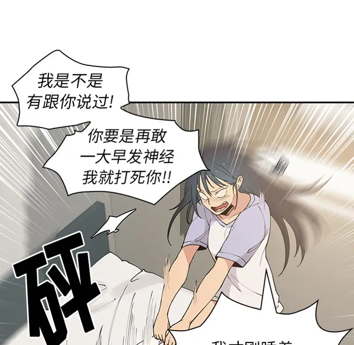 邻家三姐妹[顶通]韩漫全集-第0话无删减无遮挡章节图片 
