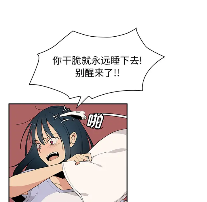 邻家三姐妹[顶通]韩漫全集-第0话无删减无遮挡章节图片 
