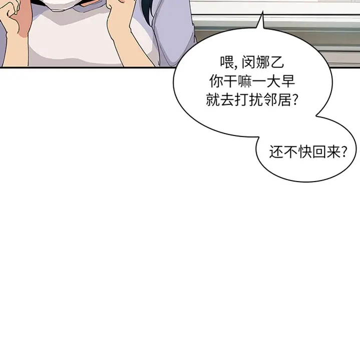 邻家三姐妹[顶通]韩漫全集-第0话无删减无遮挡章节图片 