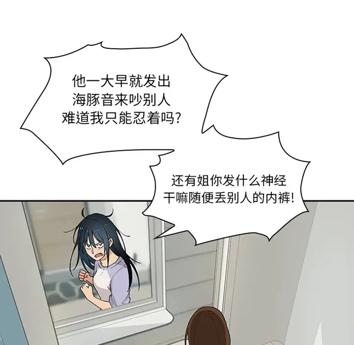 邻家三姐妹[顶通]韩漫全集-第0话无删减无遮挡章节图片 