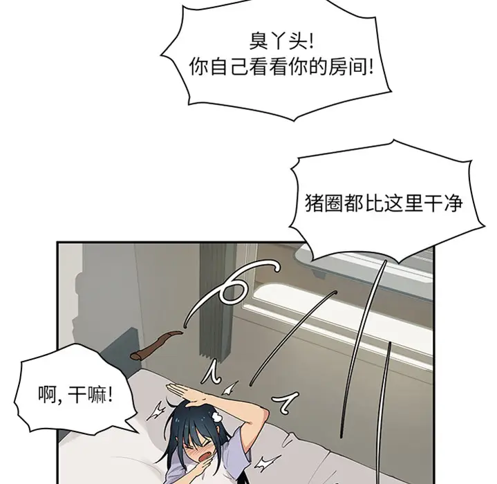 邻家三姐妹[顶通]韩漫全集-第0话无删减无遮挡章节图片 