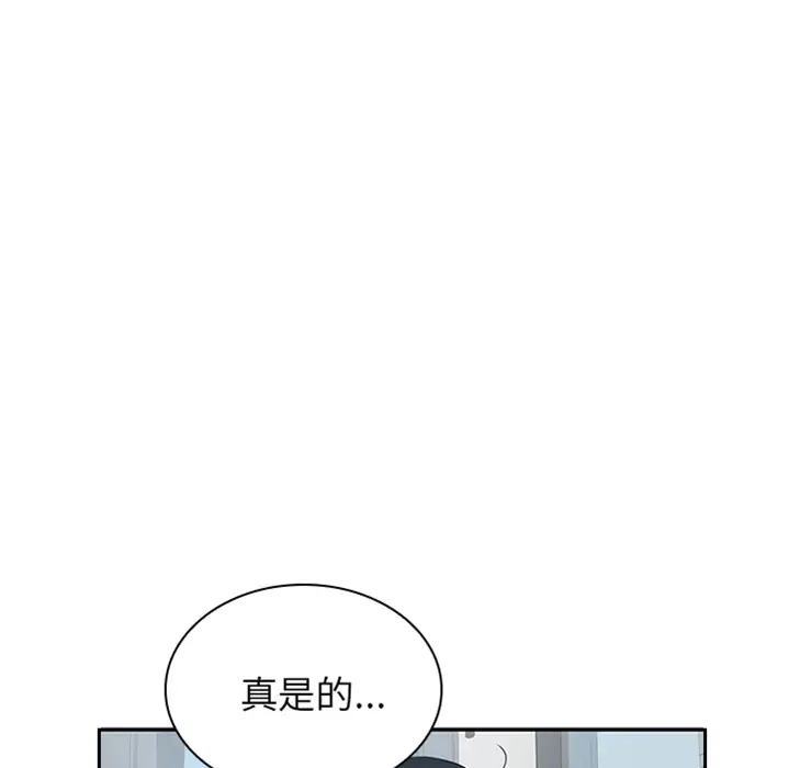 邻家三姐妹[顶通]韩漫全集-第0话无删减无遮挡章节图片 