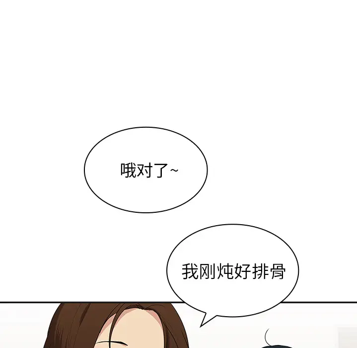邻家三姐妹[顶通]韩漫全集-第0话无删减无遮挡章节图片 