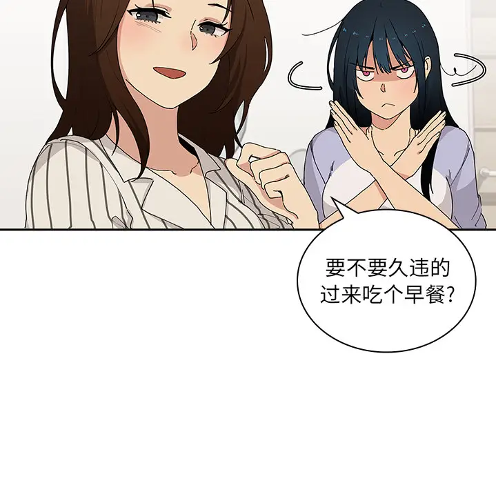 邻家三姐妹[顶通]韩漫全集-第0话无删减无遮挡章节图片 
