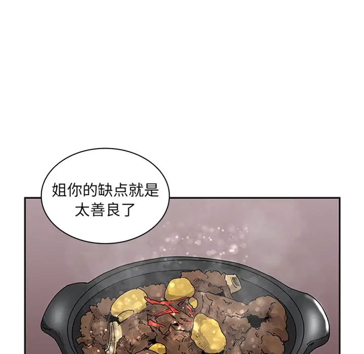 邻家三姐妹[顶通]韩漫全集-第0话无删减无遮挡章节图片 