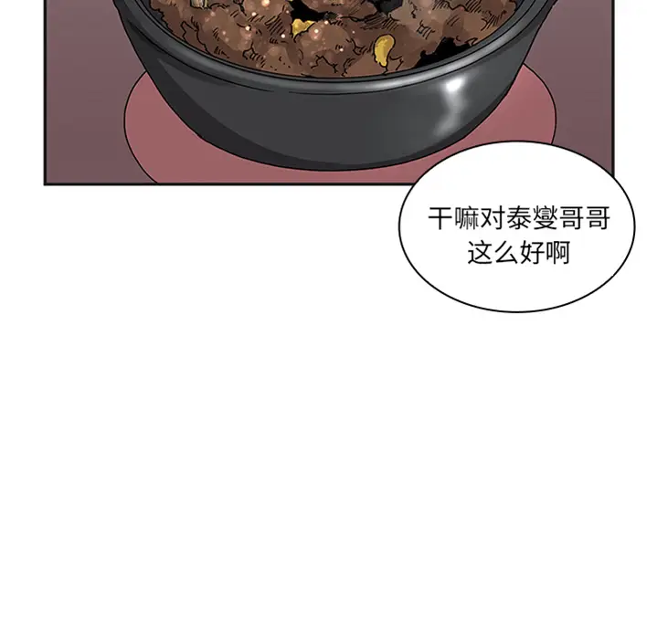 邻家三姐妹[顶通]韩漫全集-第0话无删减无遮挡章节图片 