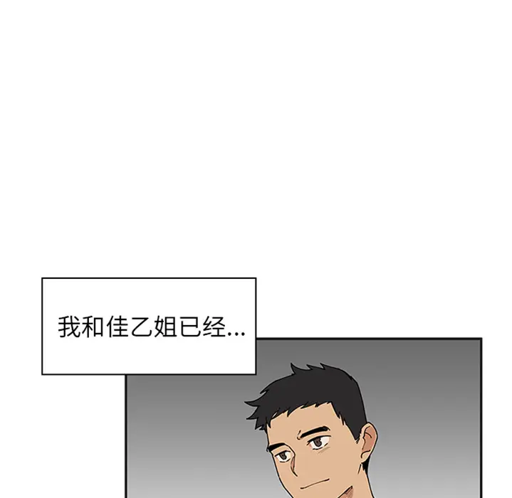 邻家三姐妹[顶通]韩漫全集-第0话无删减无遮挡章节图片 