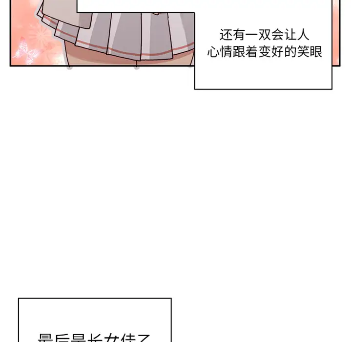 邻家三姐妹[顶通]韩漫全集-第0话无删减无遮挡章节图片 